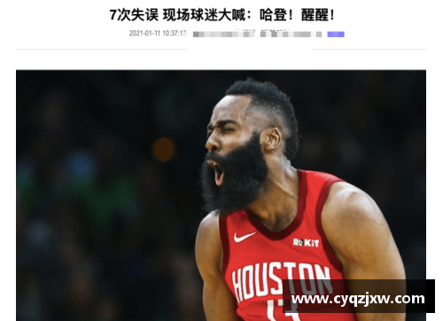 WE真人火箭队主教练明确表示詹姆斯-哈登将继续留队，球迷纷纷表示支持